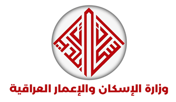 وزارة الاسكان والاعمار العراقية 